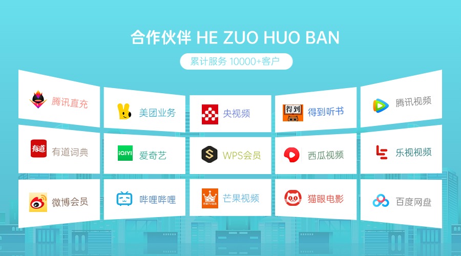 WPS会员怎么充才便宜？货源站在哪？ 